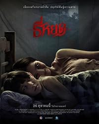 Tee yod poster