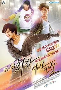 K-Pop the Ultimate Audition poster