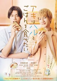 Aki wa Haru to Gohan wo Tabetai poster