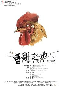 No Country for Chicken poster