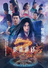 Onmyoji Zero poster
