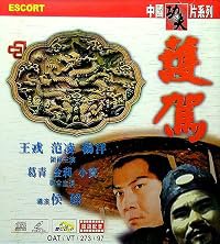 Hu jia poster