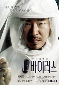 The Virus poster