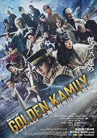 Golden Kamuy: Hokkaido Shisei Shujin Soudatsuhen poster