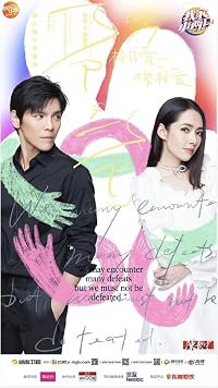 Wo Jia Xiao Liang Kou poster