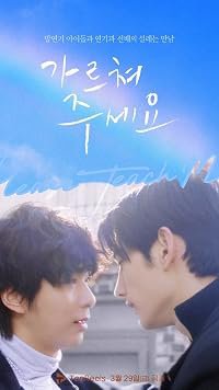 Please Teach Me poster