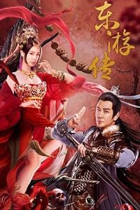 Dong You Zhuan poster
