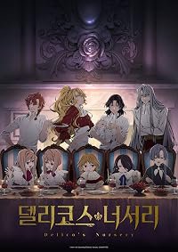 Delico's Nursery poster