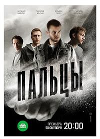 Paltsy poster