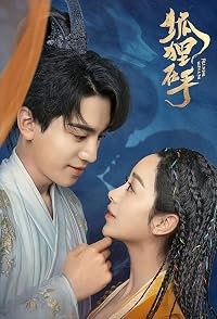 Hu li zai shou poster