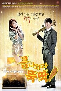 I Summon You, Gold! poster
