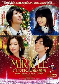 Miracle: Debikuro-kun no koi to mahô poster