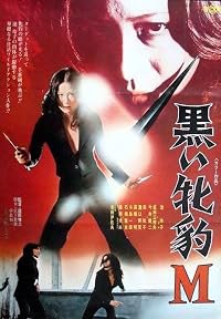 Kuroi Mehyô M poster