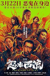 Nu Shui Xi Liu poster
