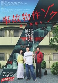 Jiko Bukken: Zoku Kowai Madori poster