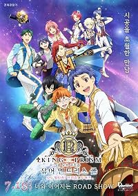 King of Prism - Your Endless Call- Minna Kirameki! Prism Tours poster