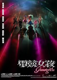 Gamer Girls poster