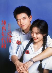 Chun zhen nian dai de ai qing poster