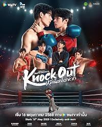 Knock Out poster