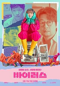 Baireoseu poster