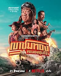 Khao Chum Thong Khanong Chum Chon poster