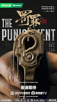 Fa Zui Zhi Ying Xiong Jian Shi poster