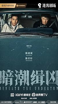 Beneath the Undertow poster