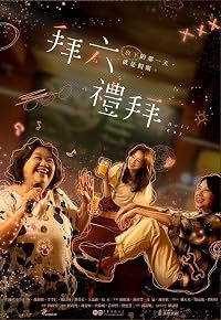 Pài-lak lé-pài poster