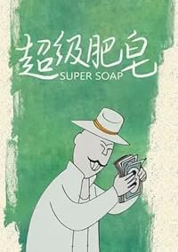 Supersoap poster