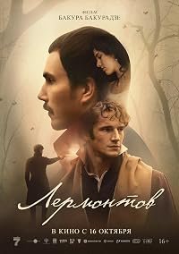 Lermontov poster