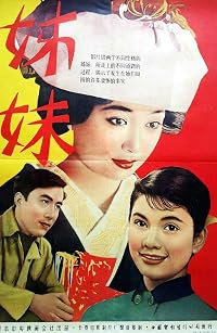 Kyôdai poster