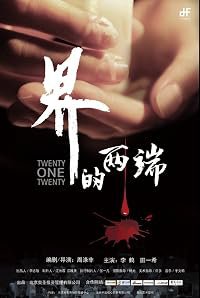Twenty One Twenty poster