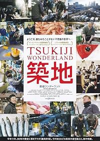 Tsukiji Wonderland poster