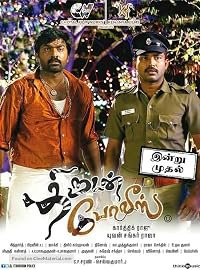 Thirudan Police poster