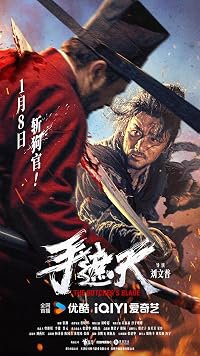Shou zhe tian poster