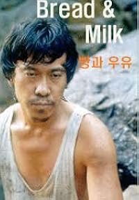 Ppanggwa uyu poster