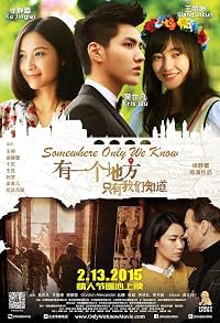 You yi ge di fang zhi you wo men zhi dao poster