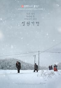 Cheol-won-gi-haeng poster