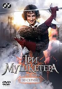 Tri mushketera poster