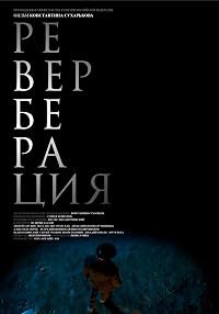 Reverberatsiya poster