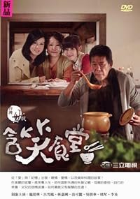 Han hsiao shih tang poster