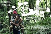 Into the Mountain poster