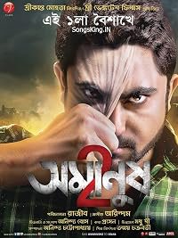 Amanush 2 poster