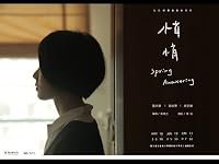Qiaoqiao poster