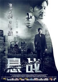 Xuan zhan poster