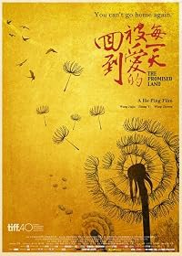 Hui dao bei ai de mei yi tian poster