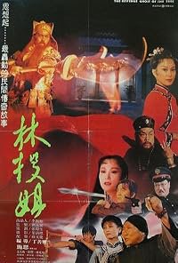 Lin tou jie poster