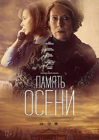 Pamyat oseni poster