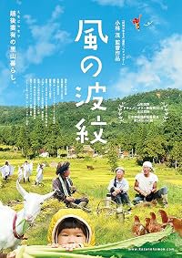 Kaze no hamon poster