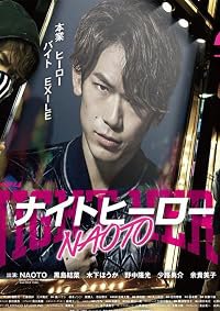 Night Hero Naoto poster